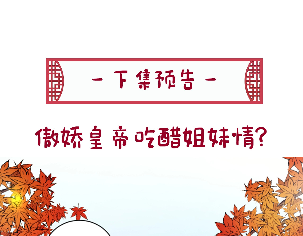 第8话 看见你，就不痛了 第 105 页