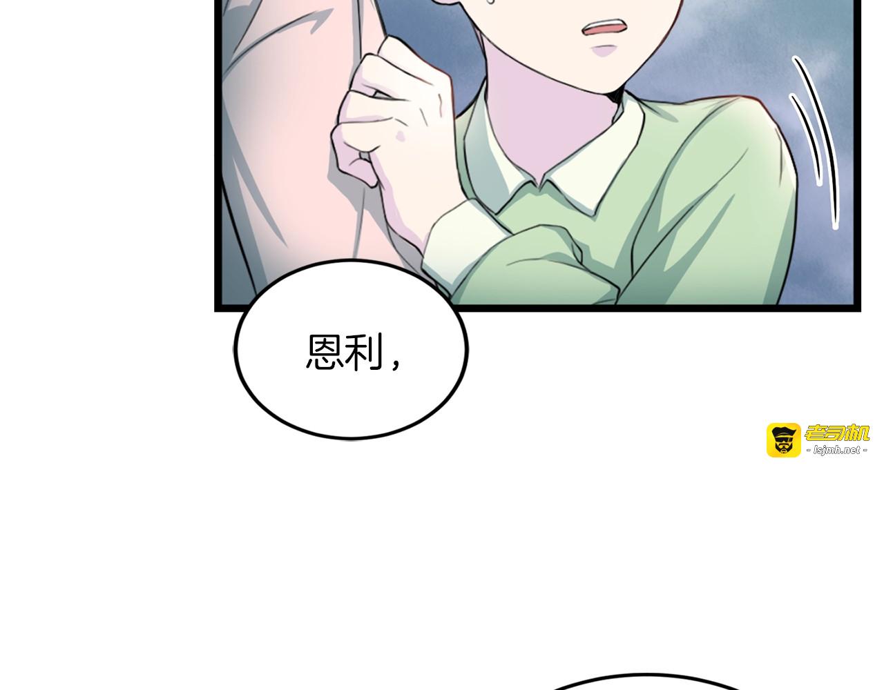 第4话 夜店 第 85 页