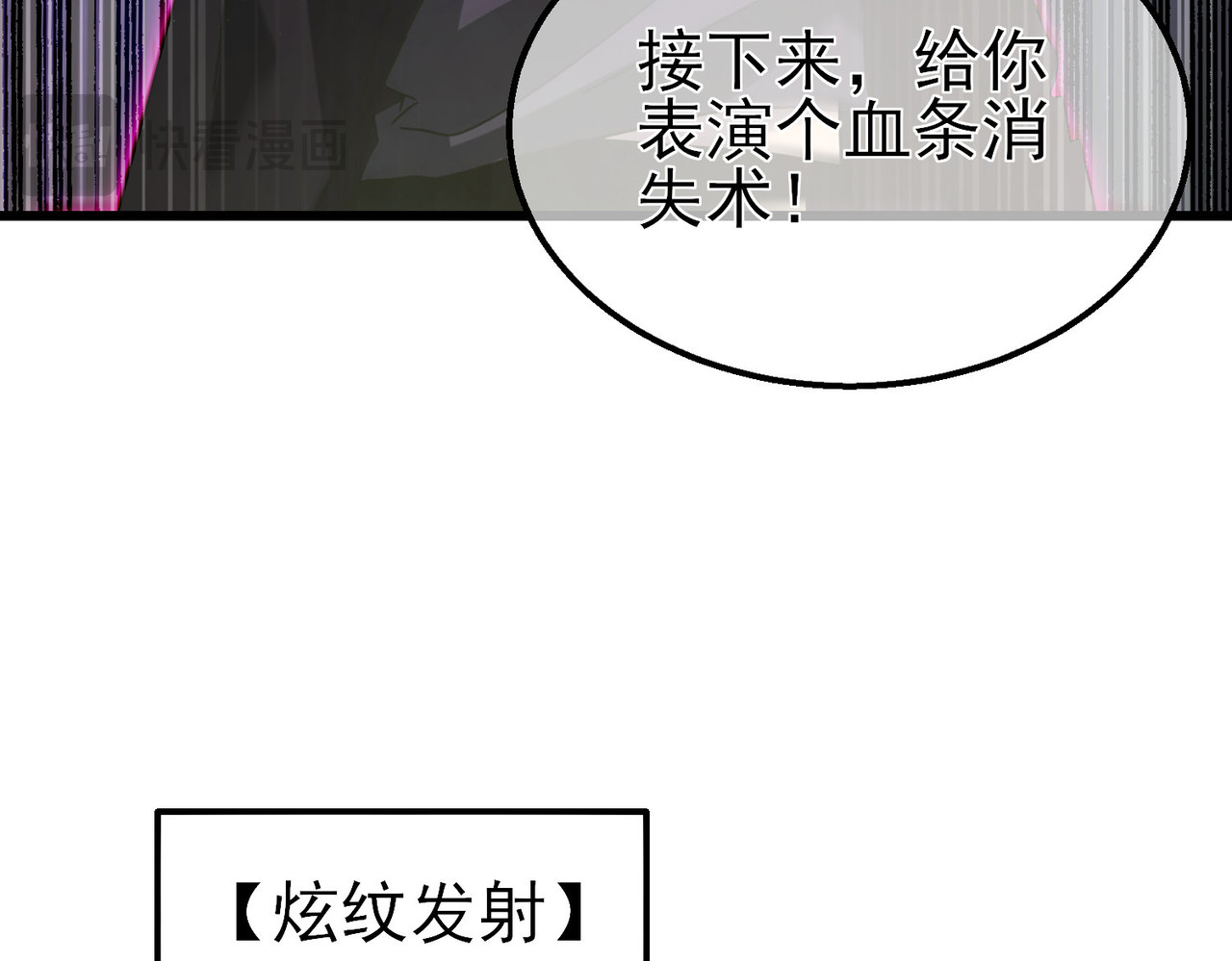 第22话 刷新剃刀沼泽记录 第 68 页