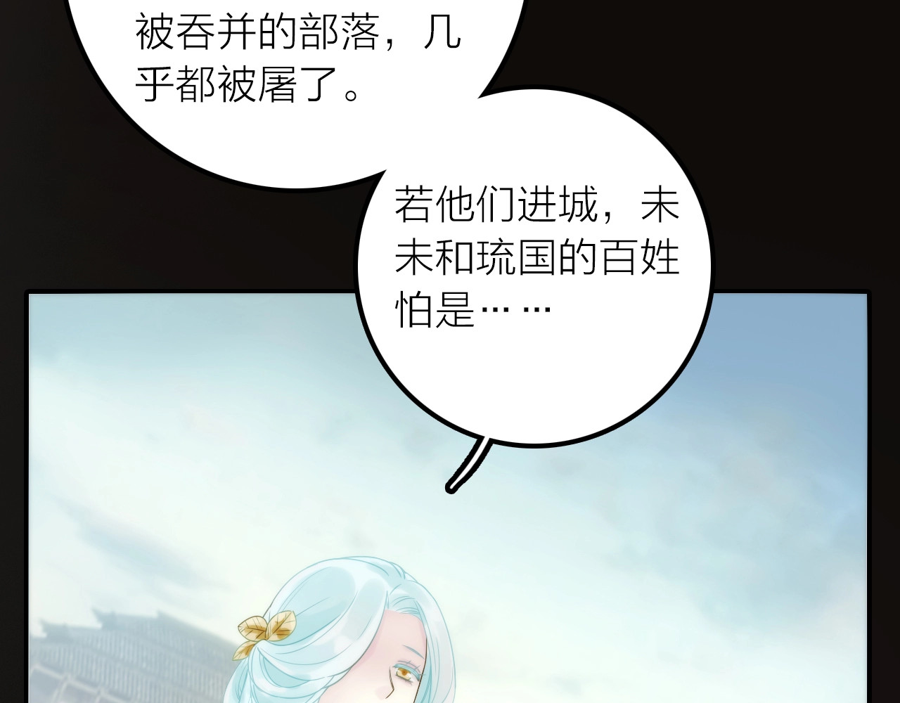 第41话 蛊虫 第 26 页