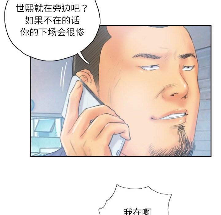 第35话 第 40 页