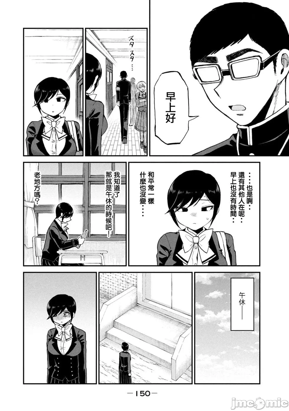 蛮横无理的大小姐正在感到苦闷 [鹅妈妈汉化组] [木下由一] あらくれお嬢様はもんもんしている 第36话 - 6