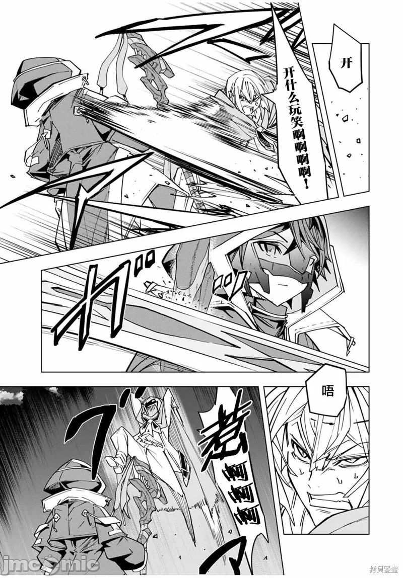 被信赖的伙伴在地下城深处追杀依靠恩惠『无限扭蛋』召唤等级9999的同伴们向世界和原队友復仇还要再补上一句『活该！』 [曲终之时个人汉化] [明镜シスイ、大前贵史] 信じていた仲间达にダンジョン奥地で杀されかけたがギフト『无限ガチャ』でレベル9999の仲间达を手に入れて元パーティーメンバーと世界に復讐&『ざまぁ!』します! 第20话 - 14