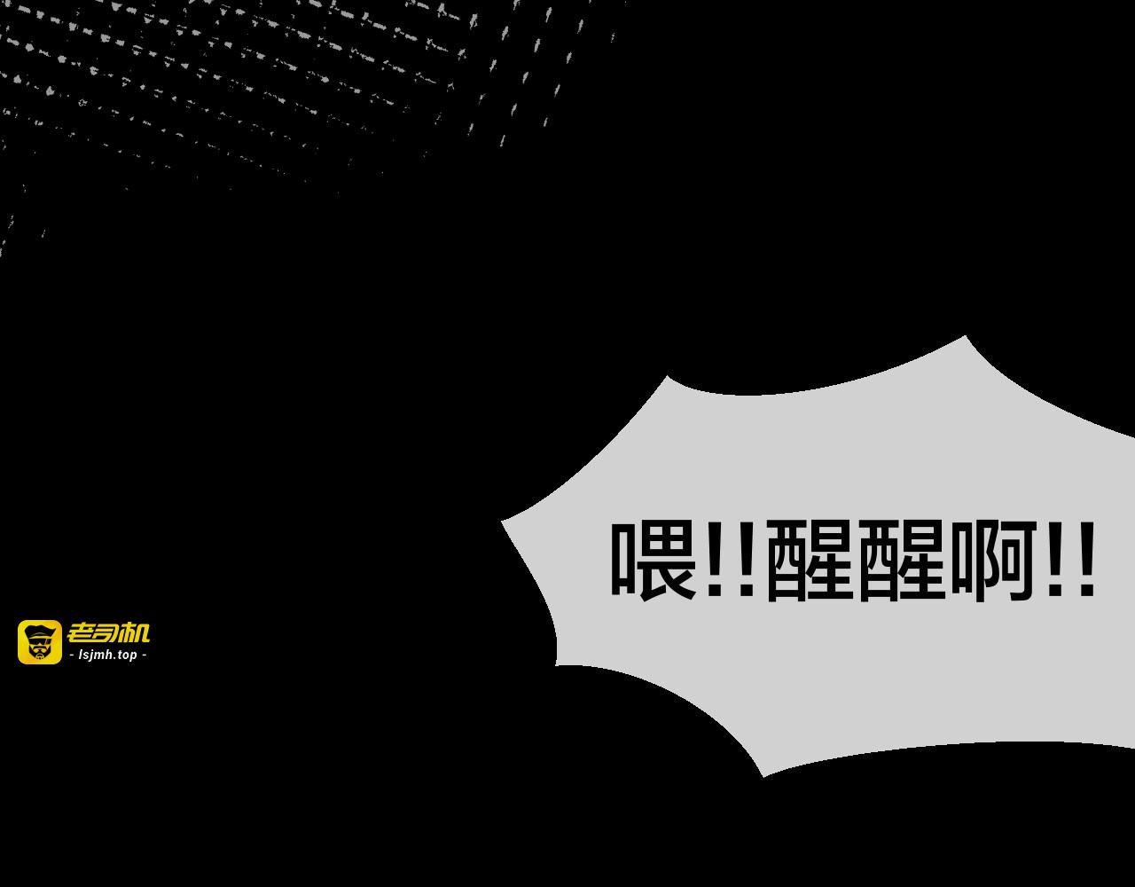 第61话 际遇 第 69 页