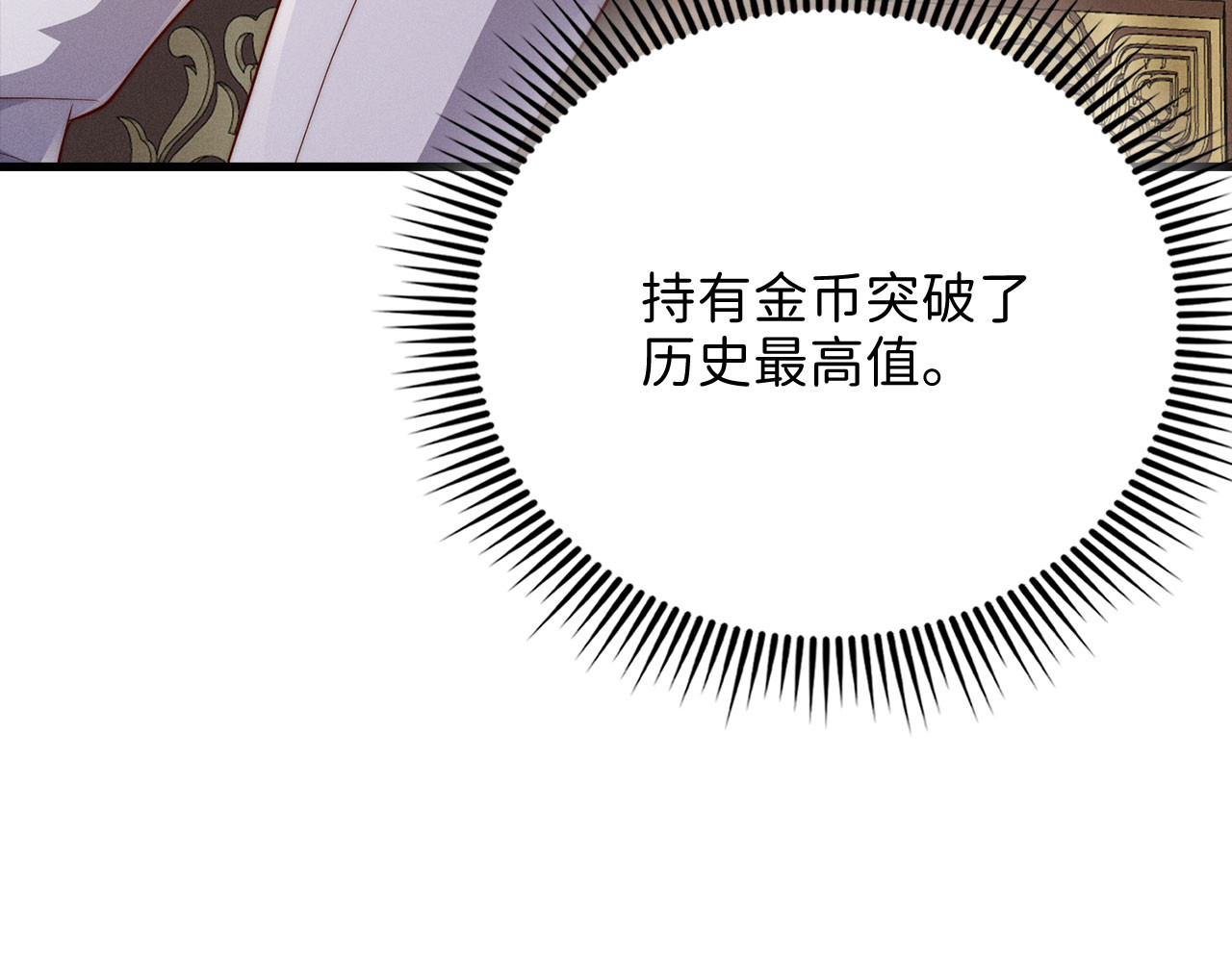 第145话 领主的职责 第 6 页