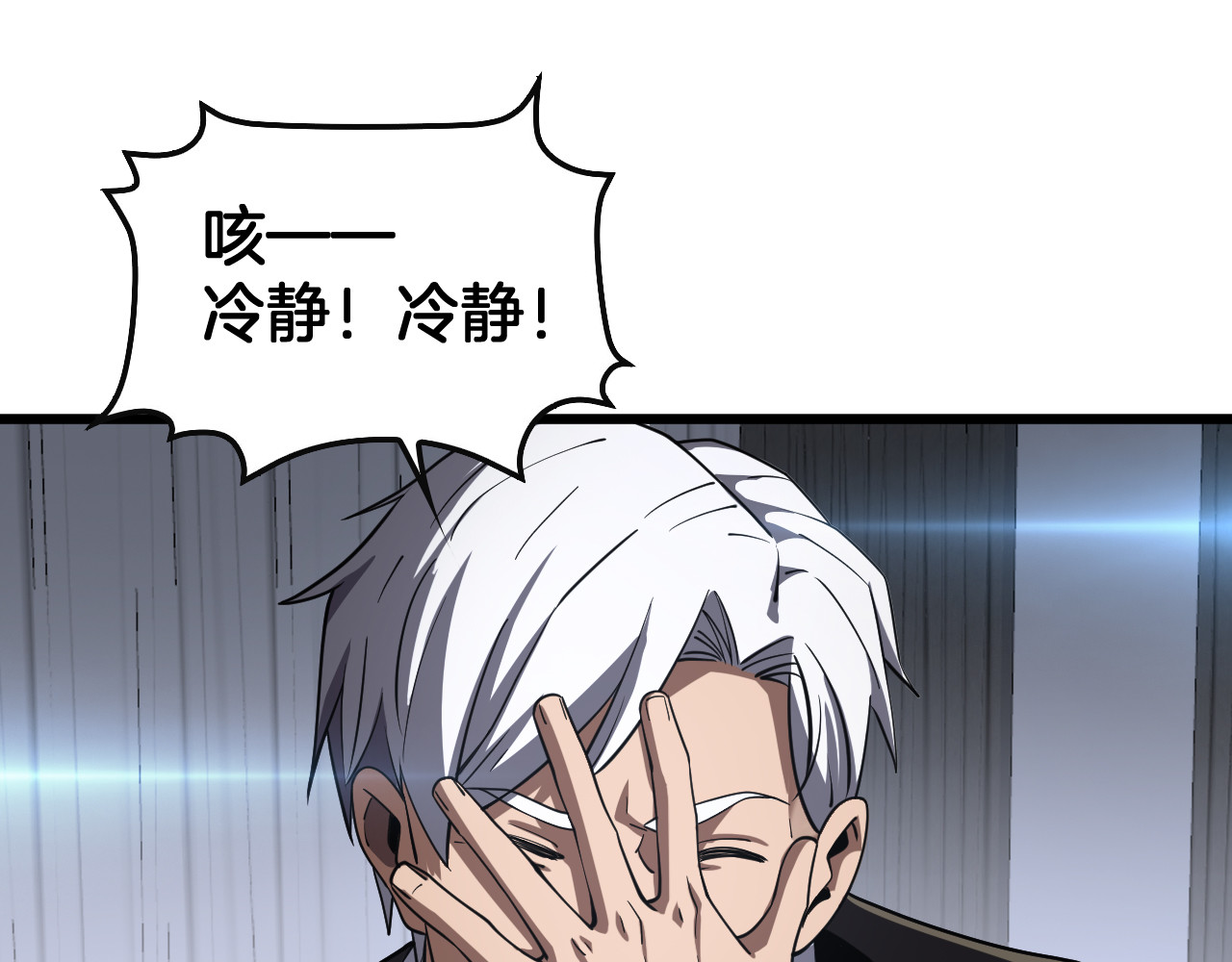 第66话 亮出底牌 第 110 页