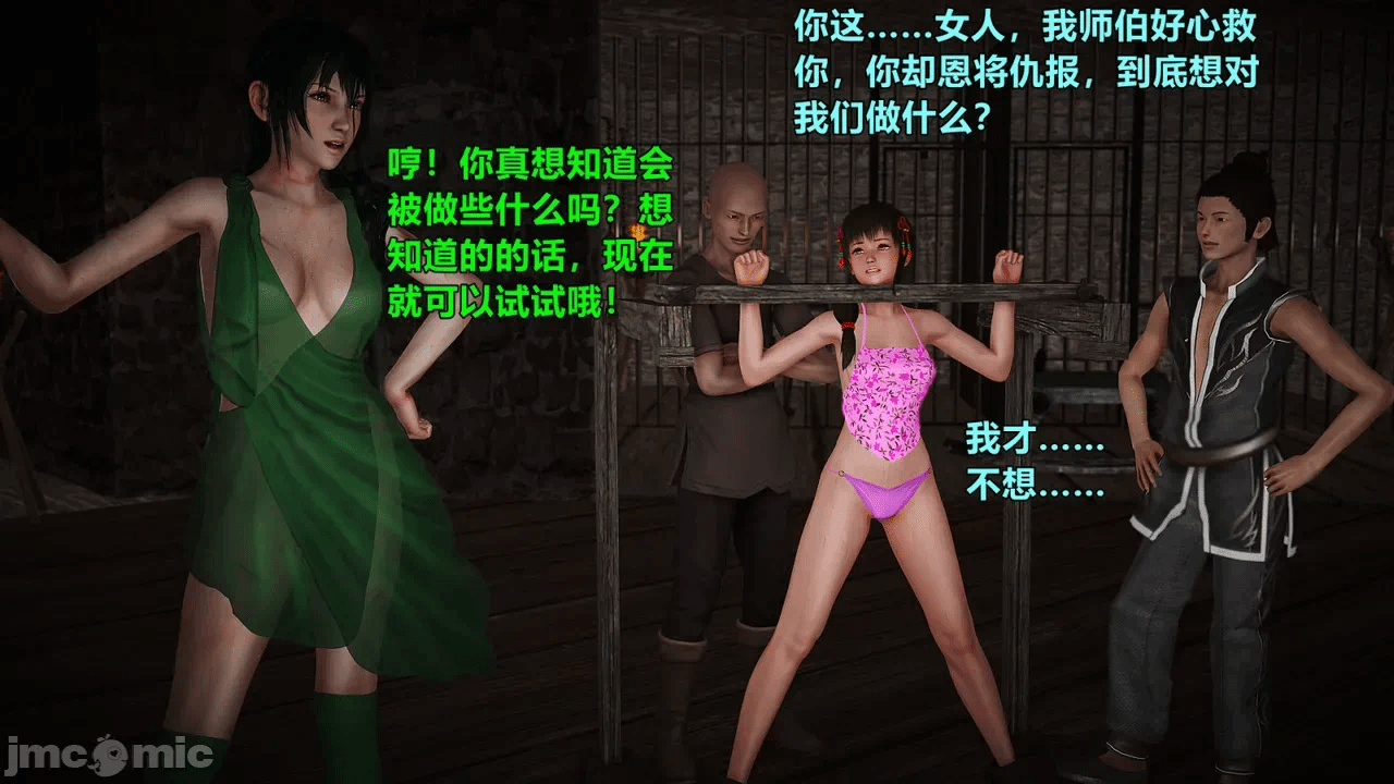 第一话 第 44 页