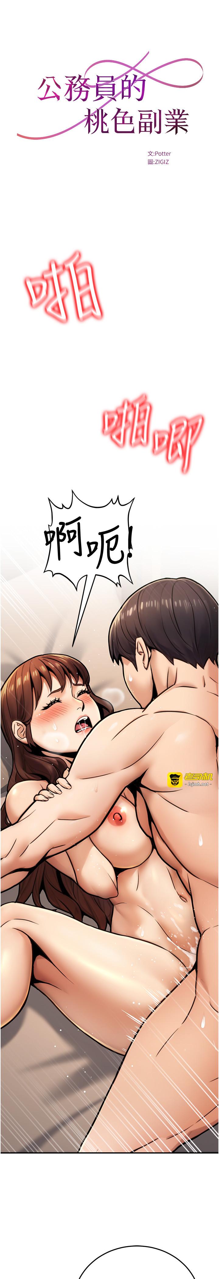 第25话 - 不可告人的性幻想 第 7 页