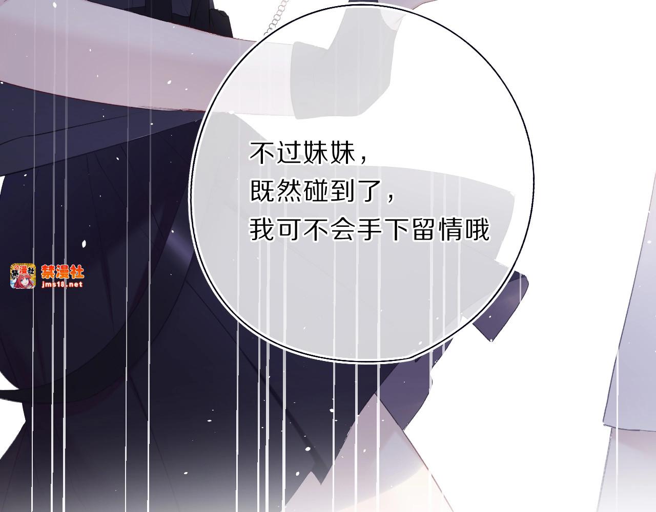 第33话 正面刚！ 第 31 页
