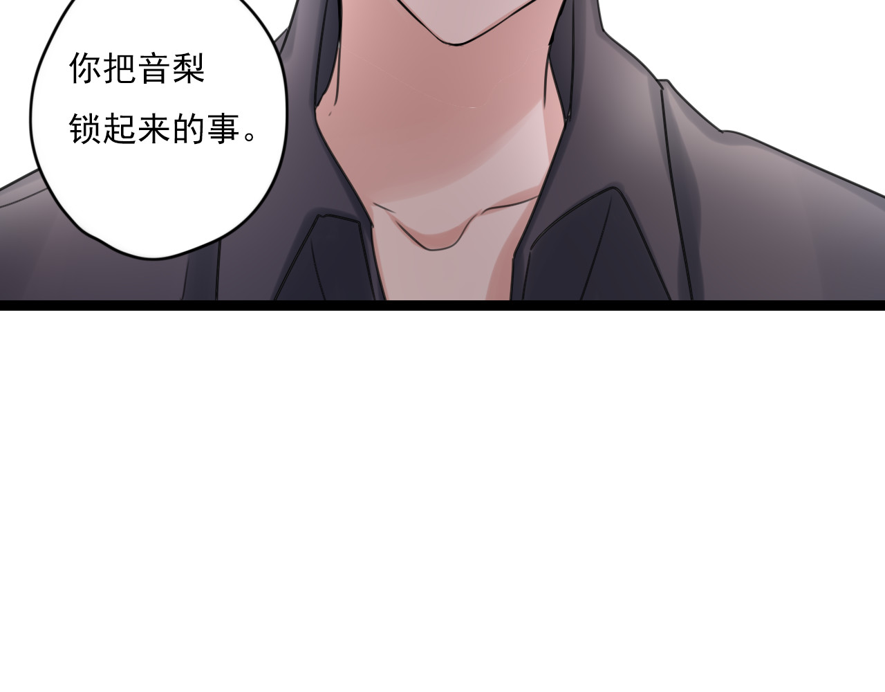 第35话 因为他？ 第 56 页