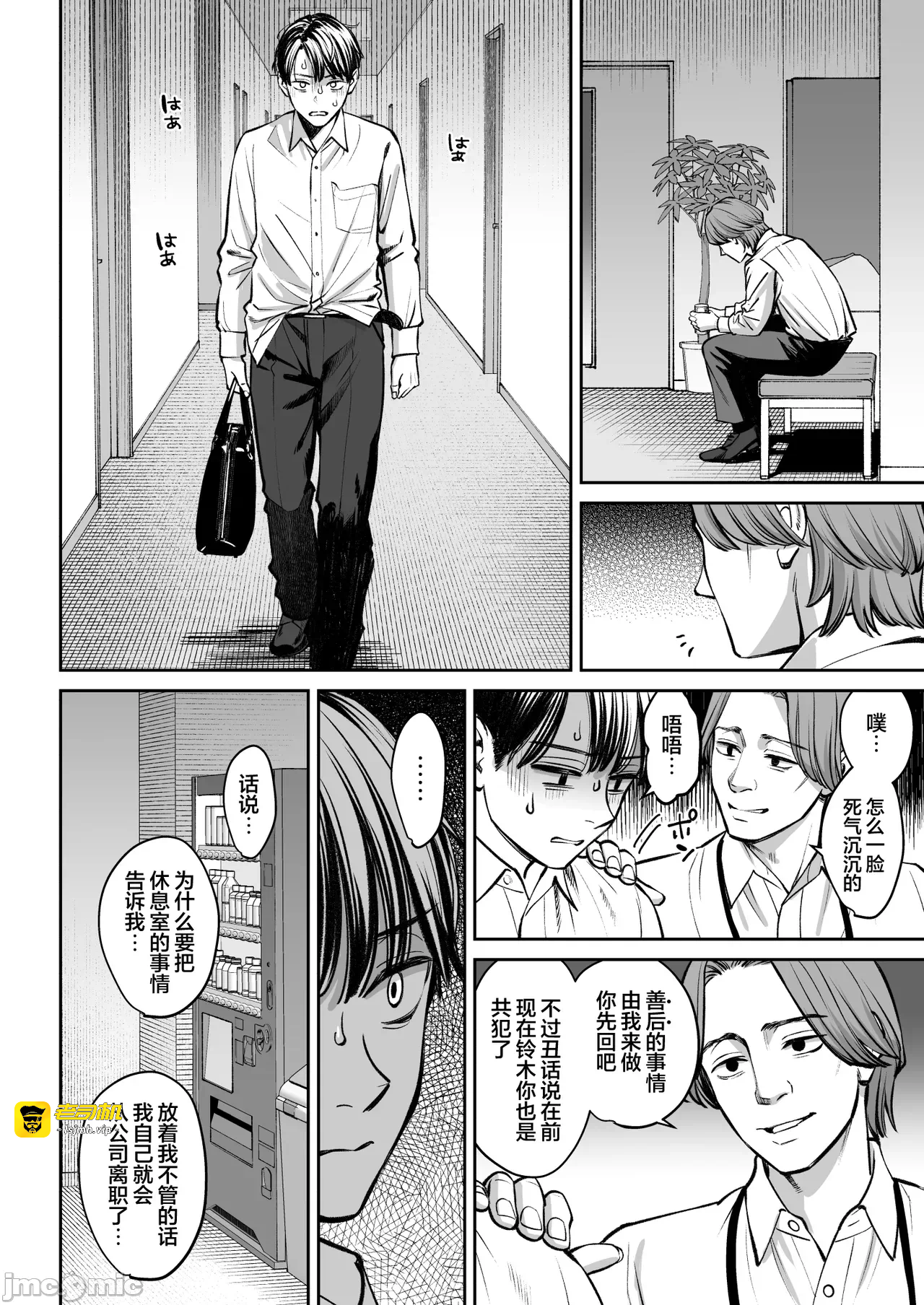 第一话 第 37 页