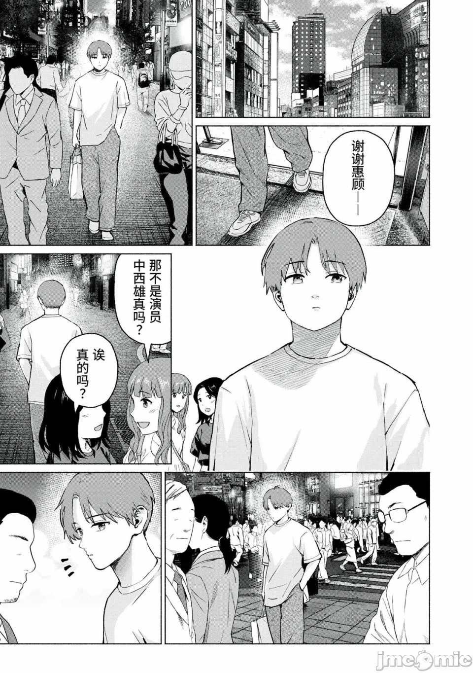 写真乐园！[AI翻译] [桂あいり/西木田景志] グラぱらっ！ 第32话 - 17
