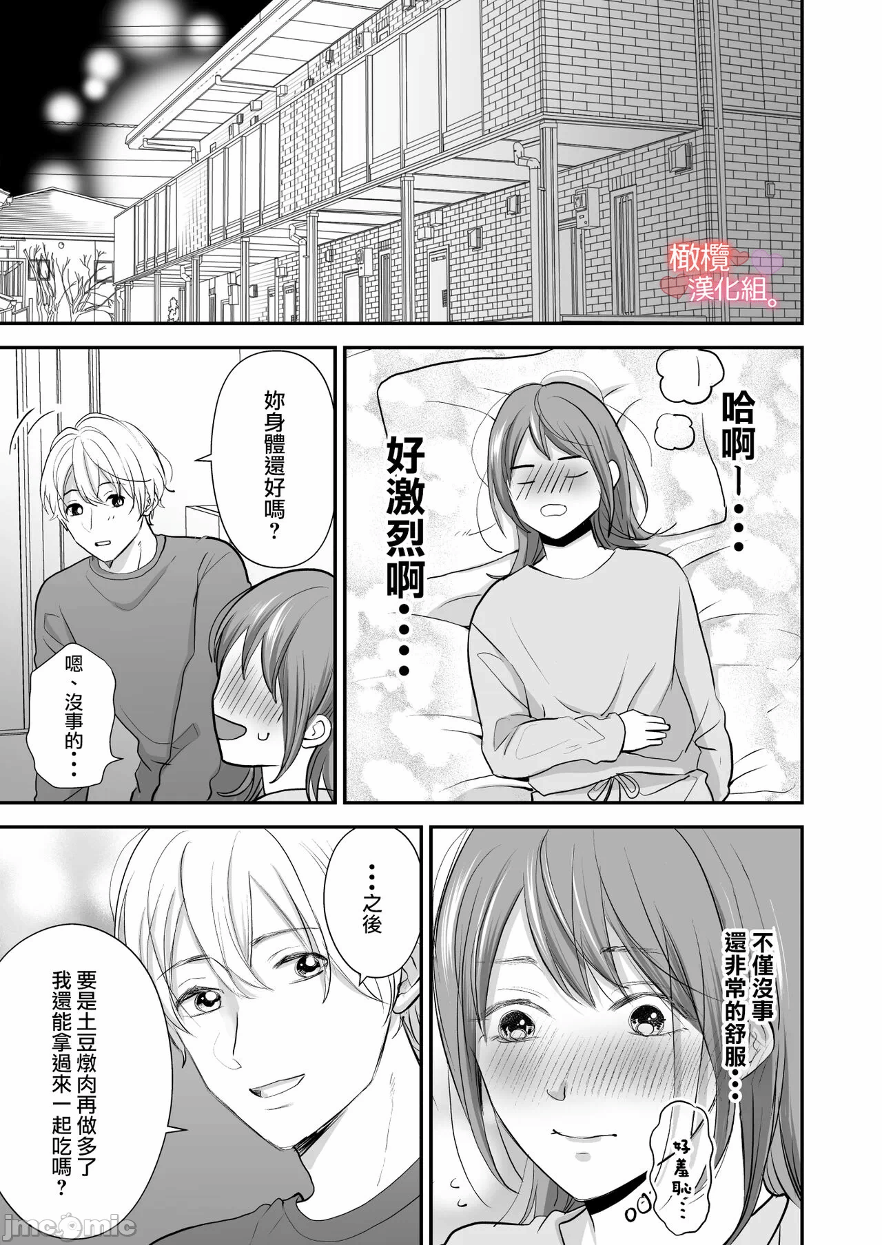 第一话 第 34 页