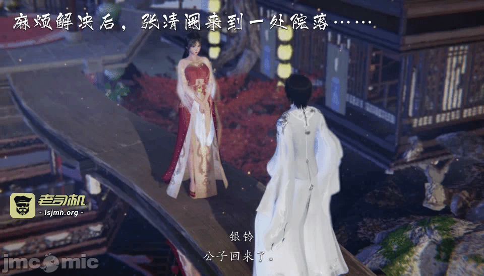第一话 第 85 页