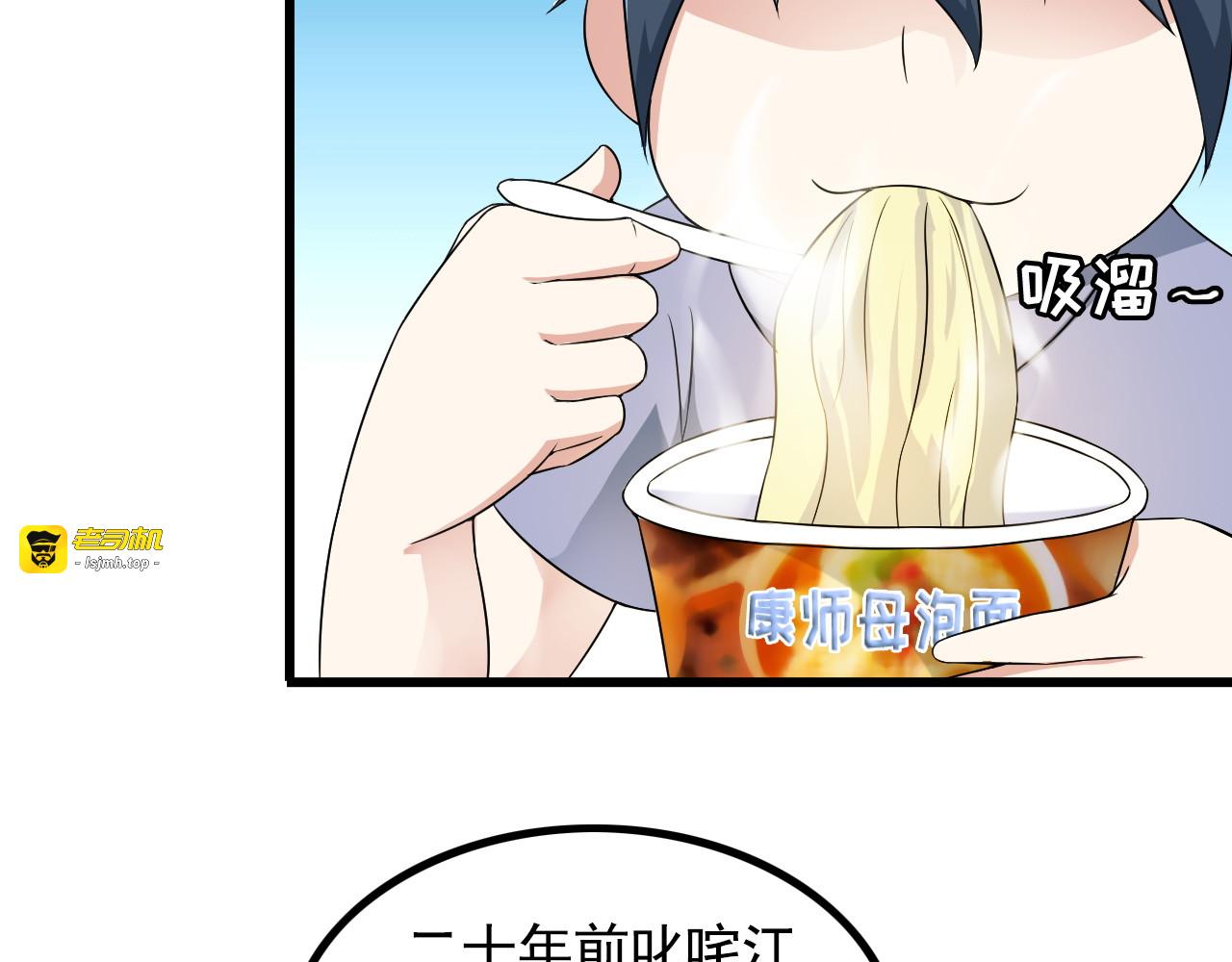 第38话 贺太 第 31 页