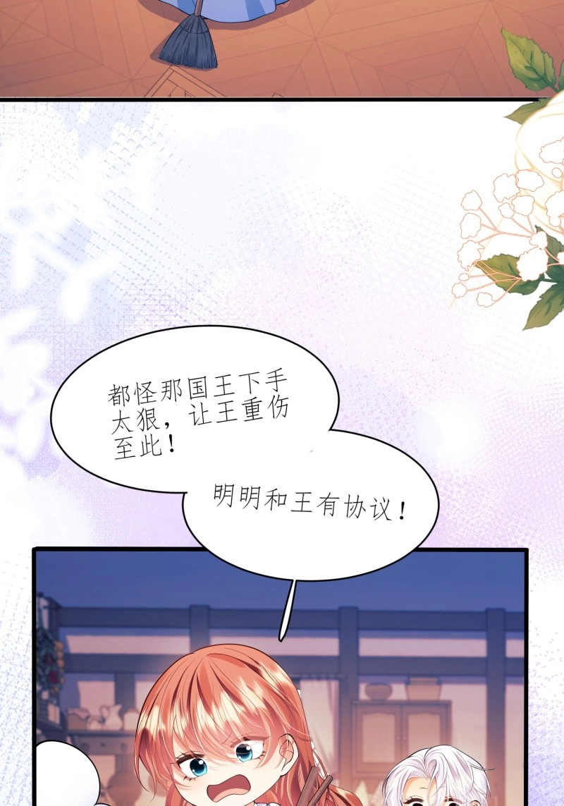 第48话 第47话：父母的初次见面 第 52 页