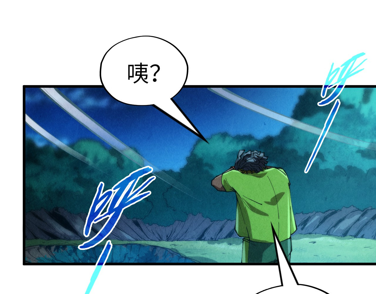 第236话 菜鸡非要来啄 第 100 页