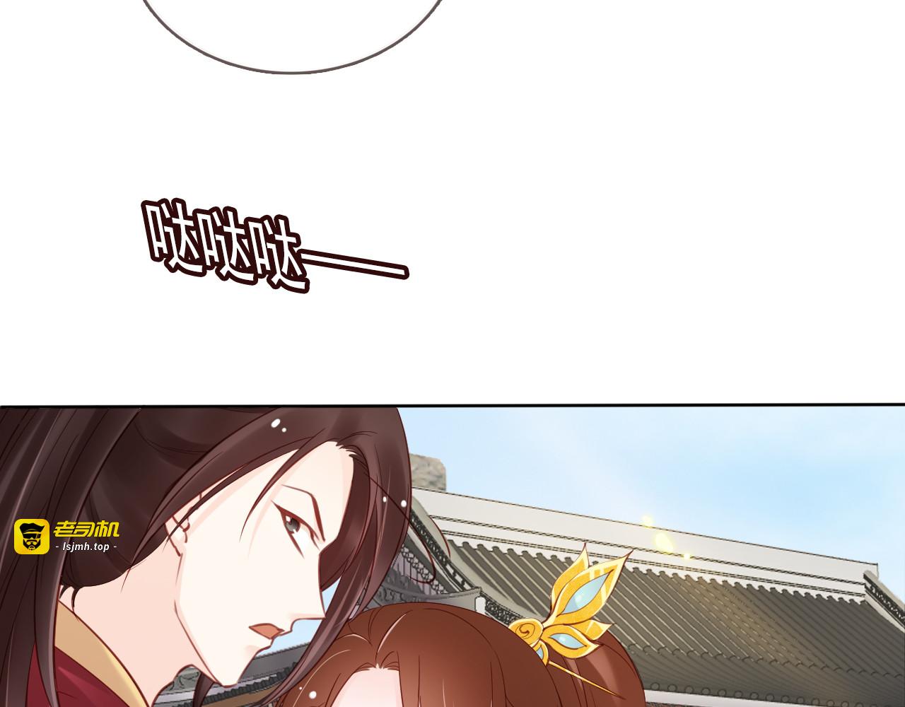 030 谁敢撒野 第 51 页