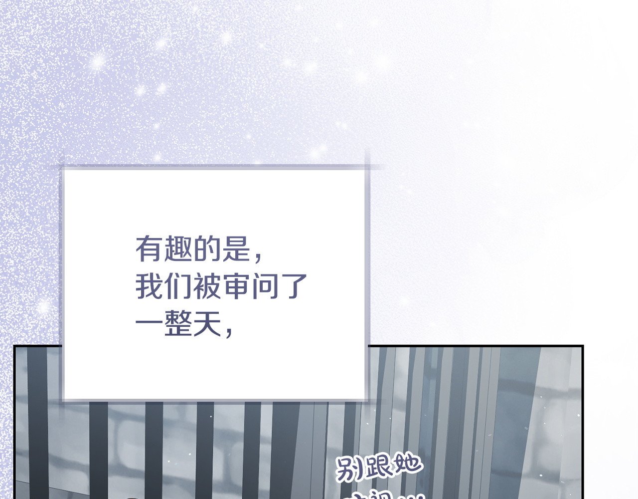 第25话 惹怒王世子 第 90 页