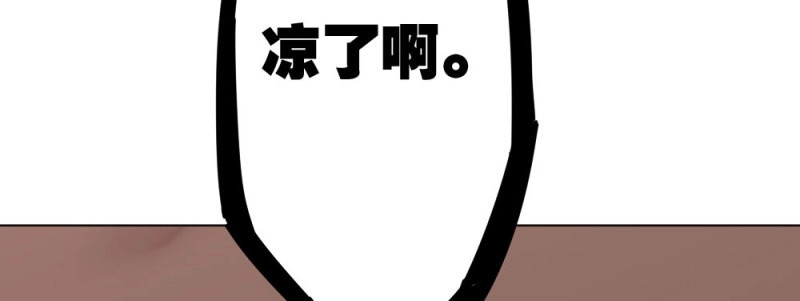 第23话 第21话-不可唿唤 第 134 页