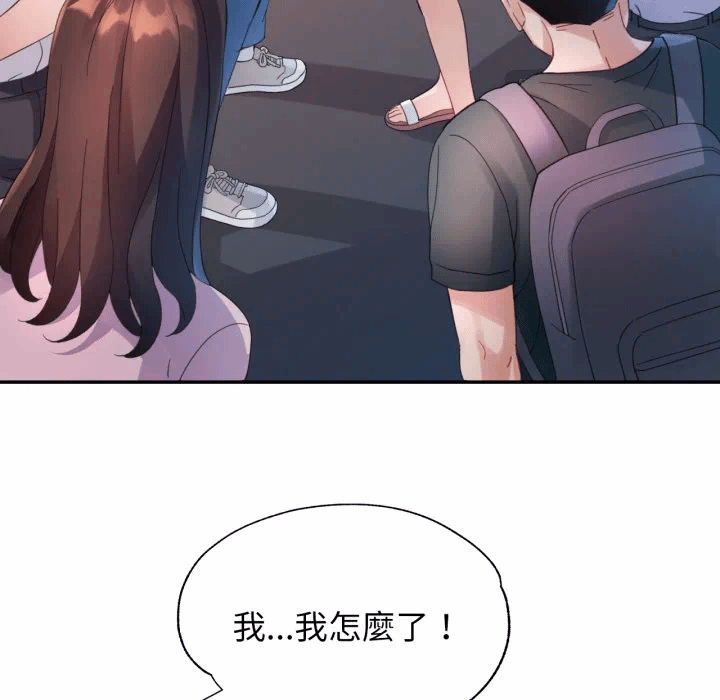 第5话特别课程第5话 第 139 页