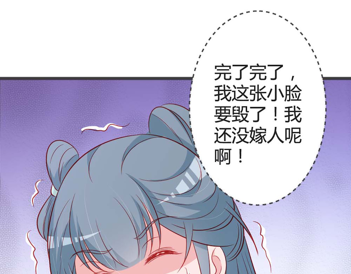 第97话 第 8 页
