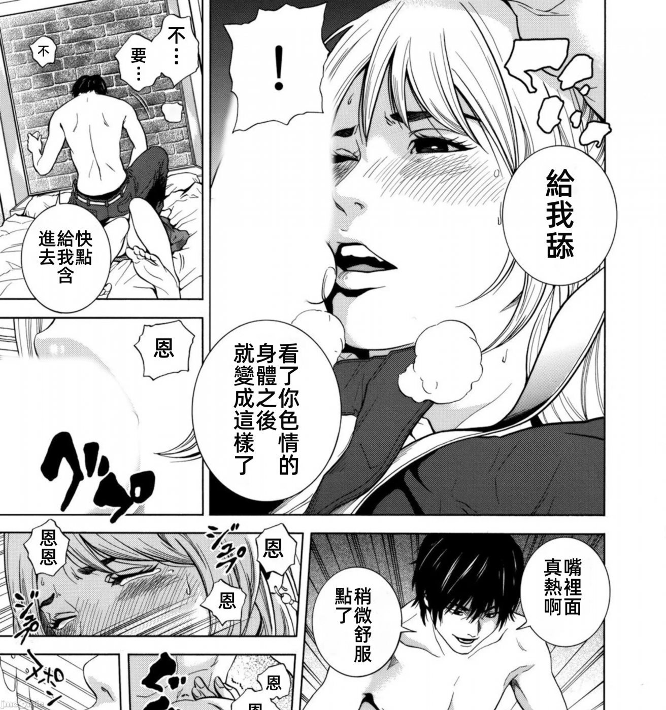 在妻子堕落的偏好快感结束时… [结城稜] ネトラレル。～妻が堕ちゆく偏爱快楽の果てに… 第1话 - 33