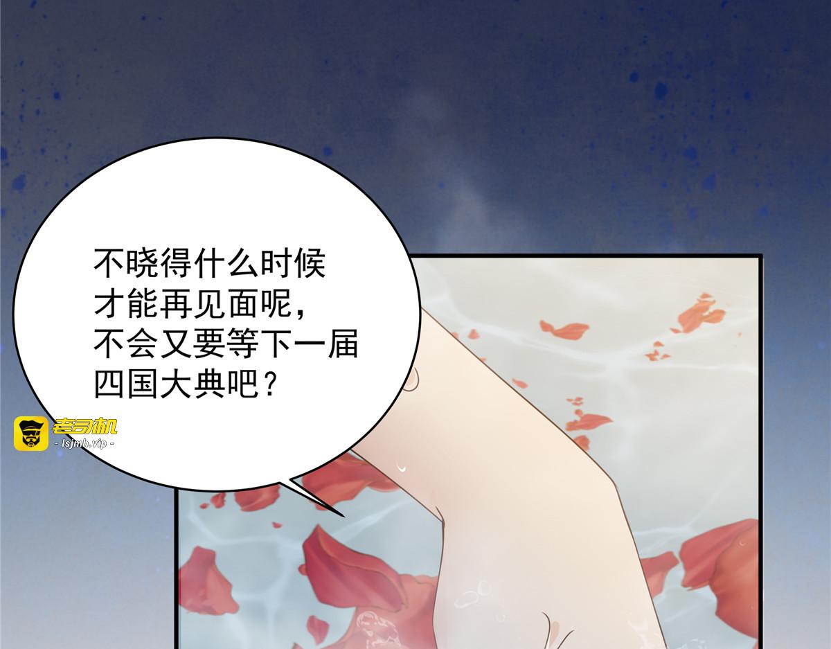 第163话 你身上我哪里没看过 第 43 页