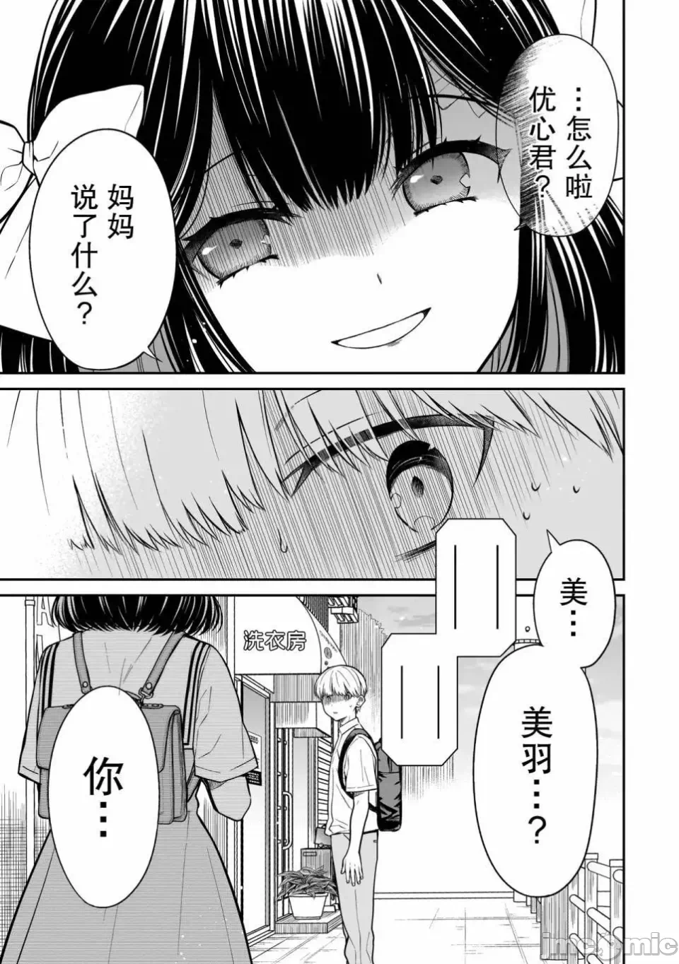 第1话 第 59 页