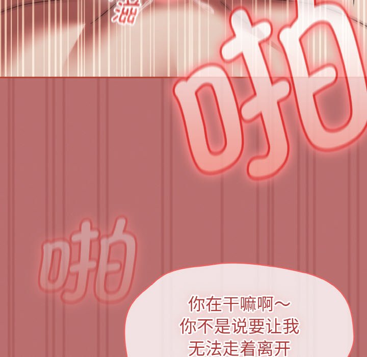 第19话 第 118 页