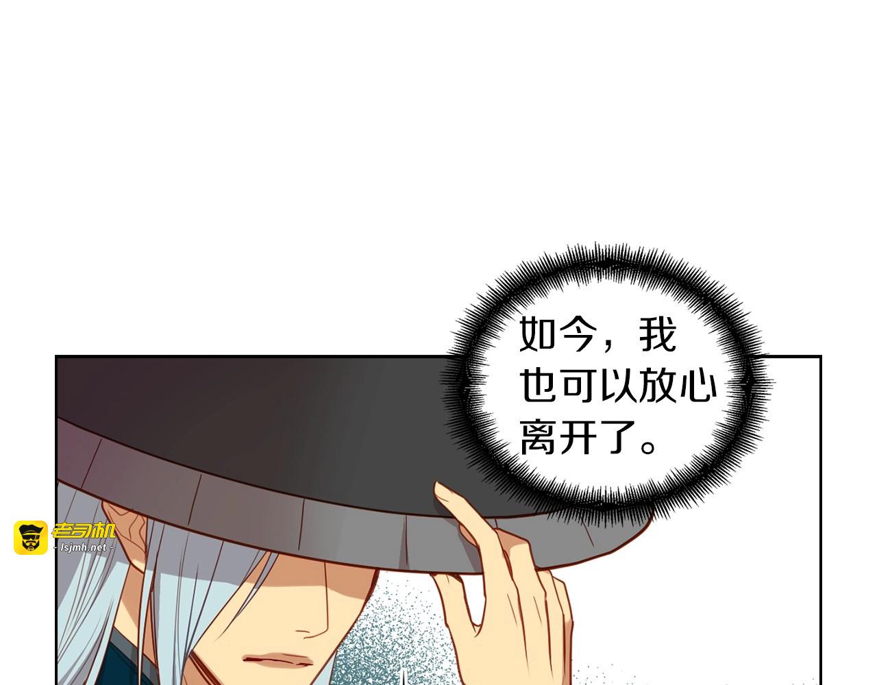 第127话 回望过去 第 23 页