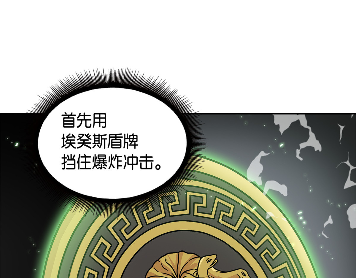 命运王的袭击 第 14 页