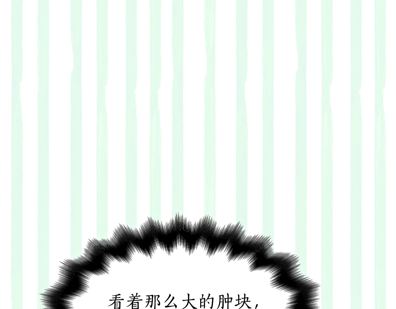 第47话 狗狗的嫉妒心 第 20 页