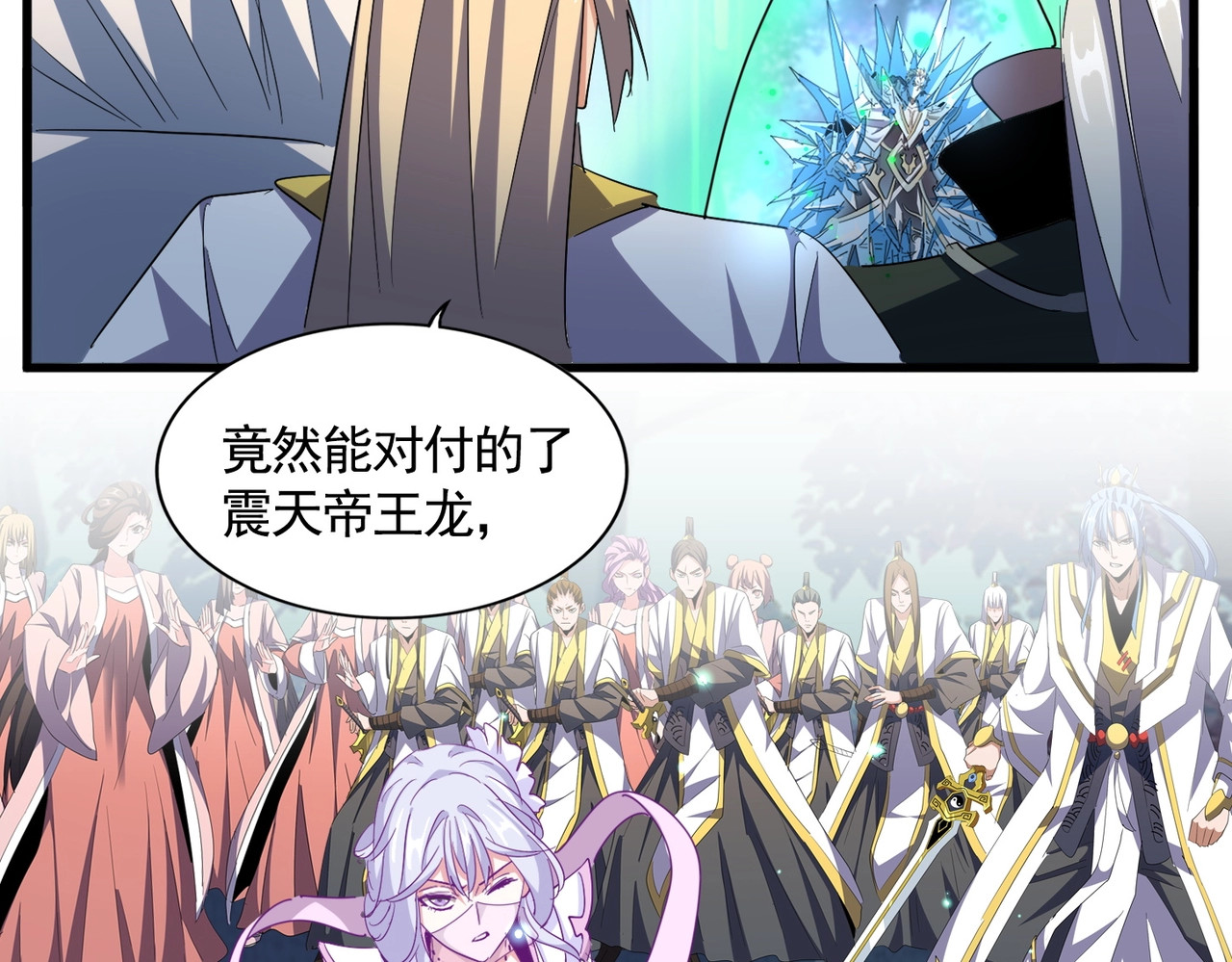 第317话 融合计 第 76 页