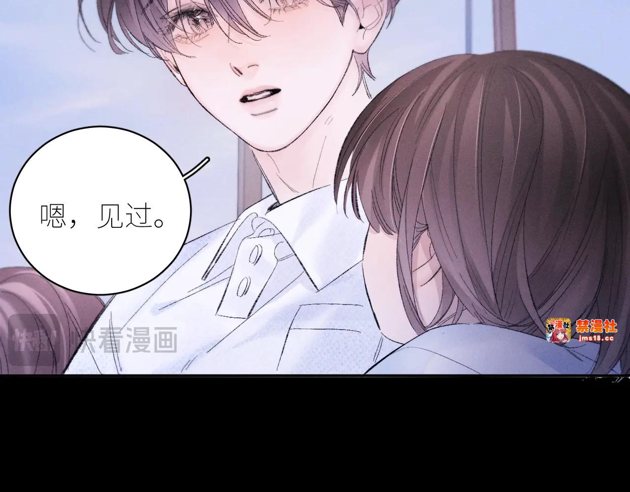 第49话 像极光 第 91 页