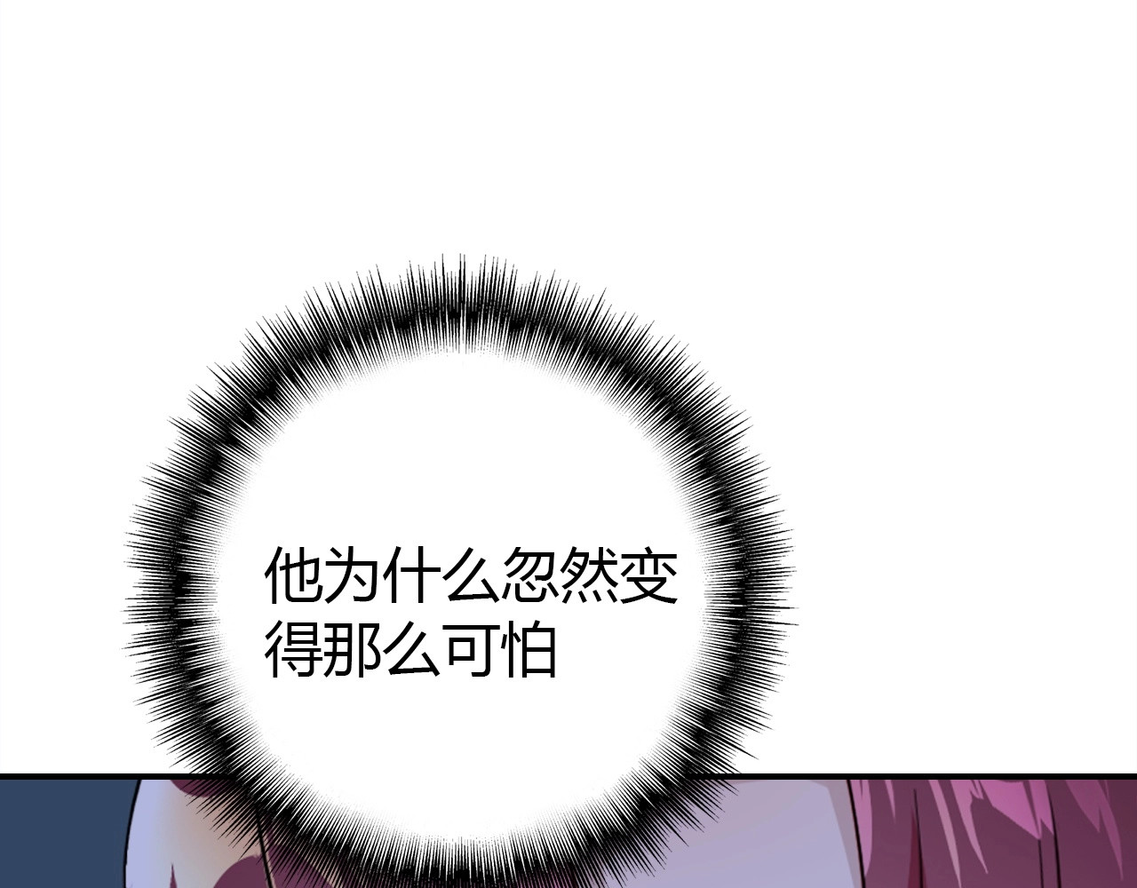 第44话  钓鱼计划 第 96 页
