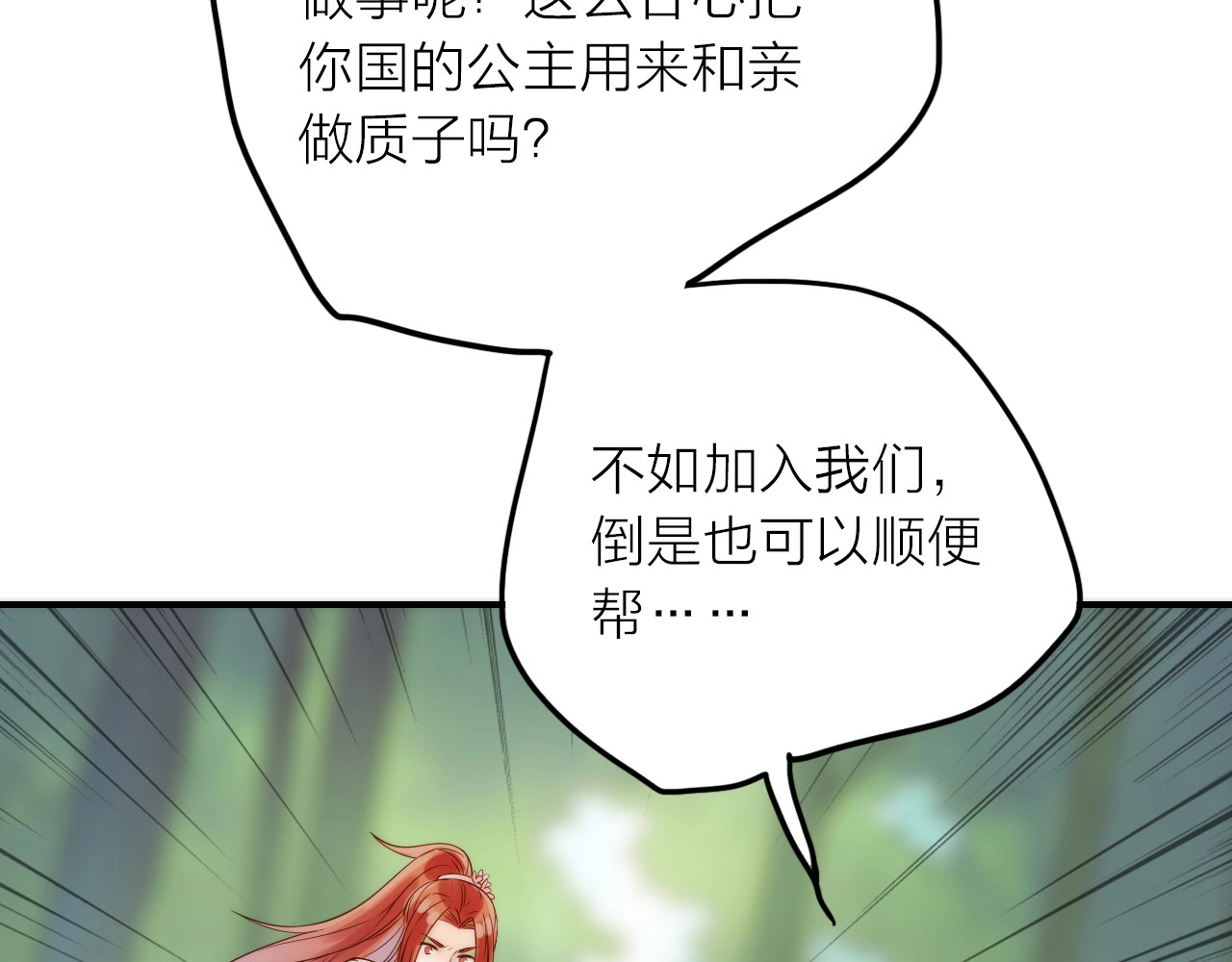 第33话 再见到他 第 56 页