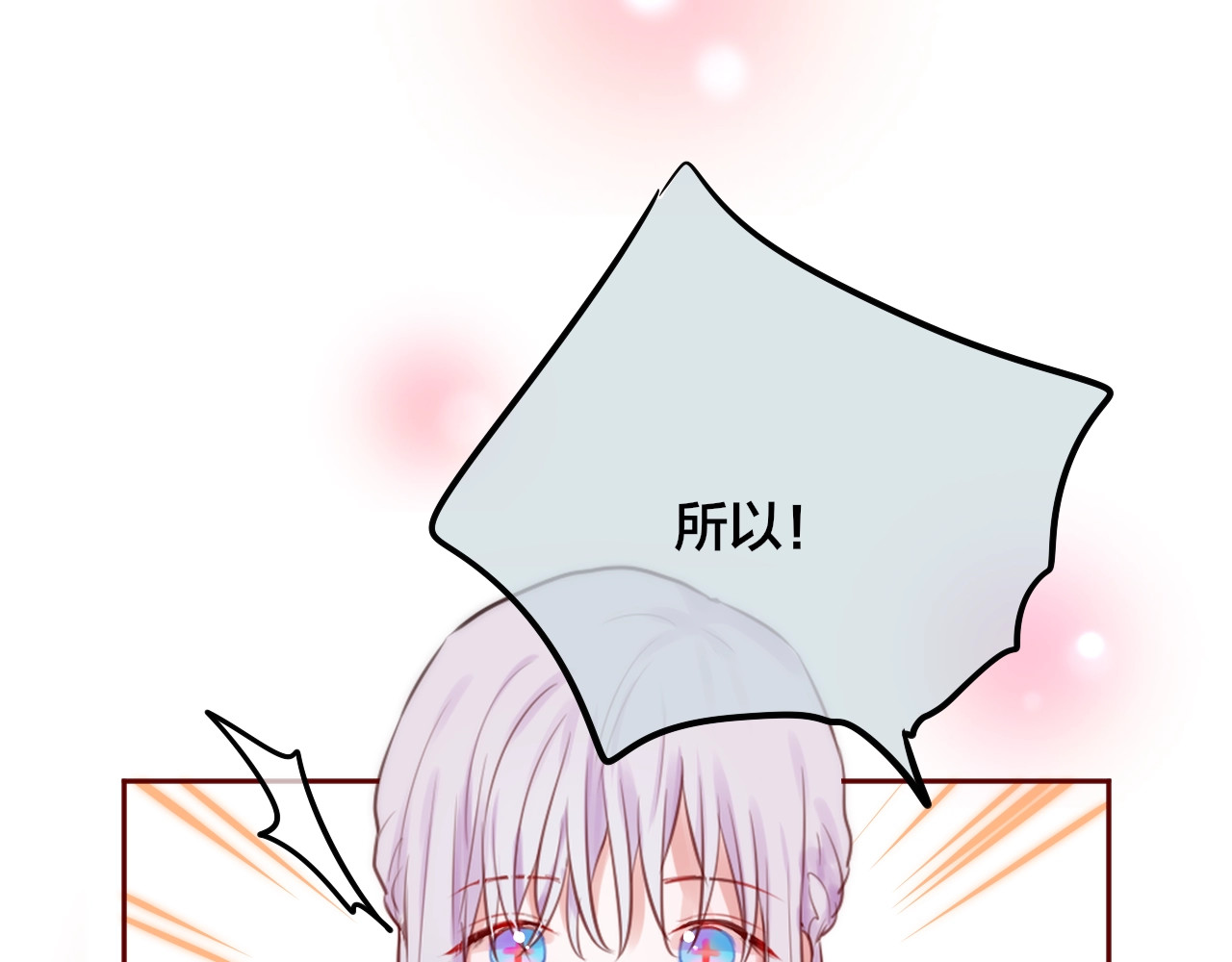 第27话 哥哥？ 第 66 页