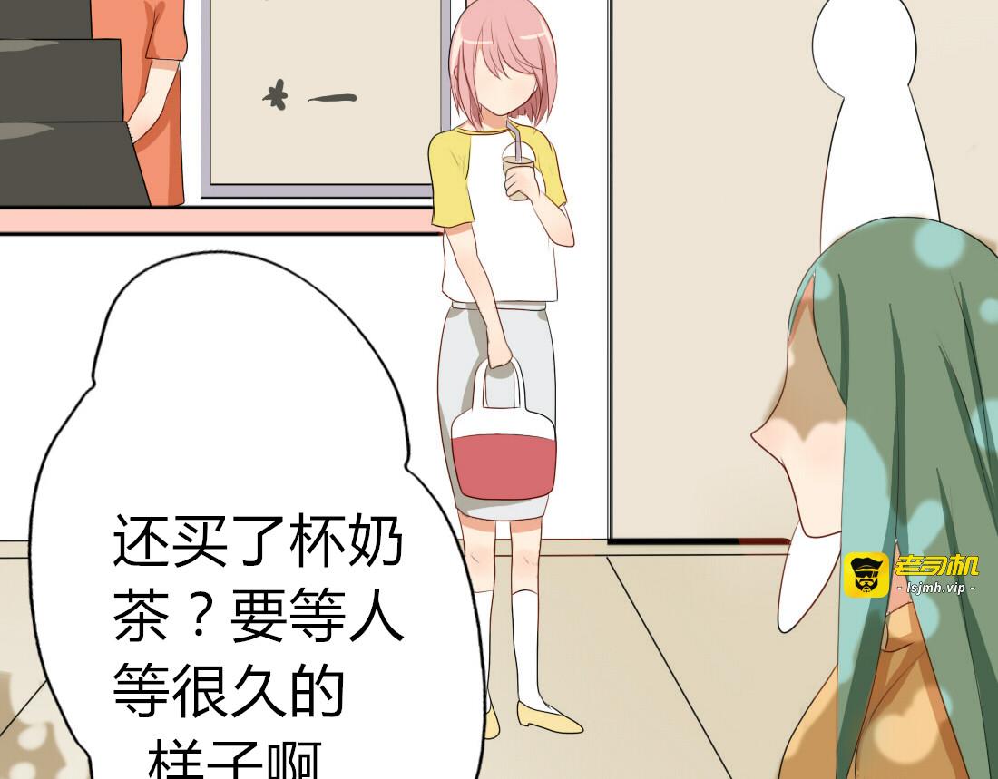 第14话 英雄救美 第 9 页
