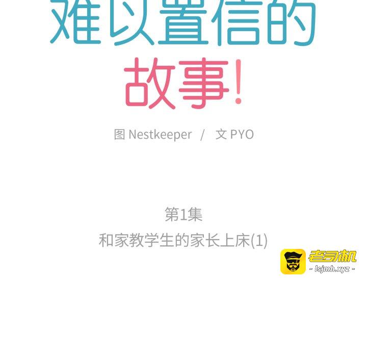 第1话 第 15 页