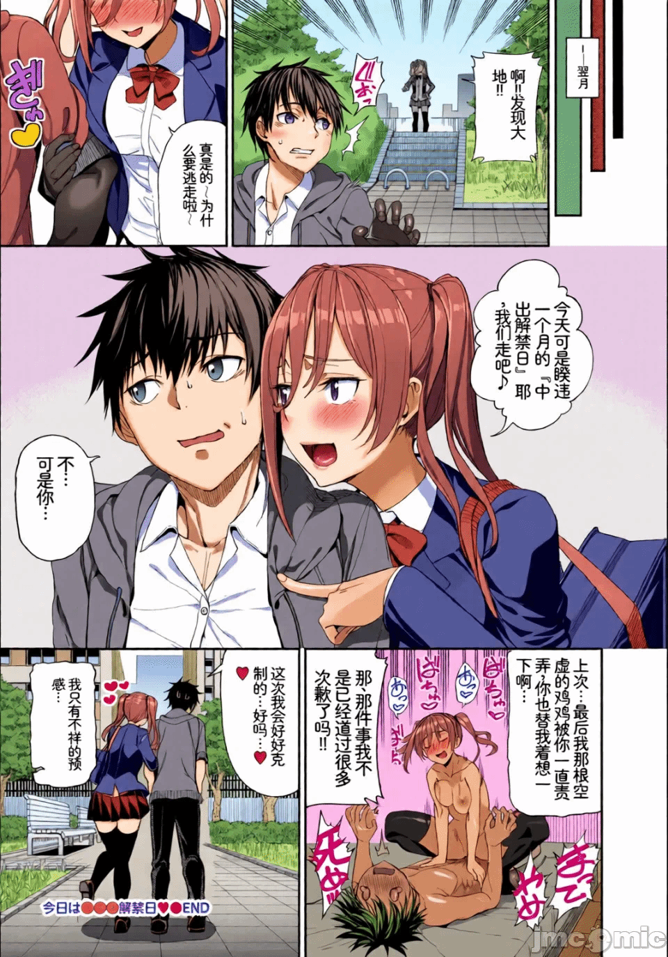 第1话 第 22 页