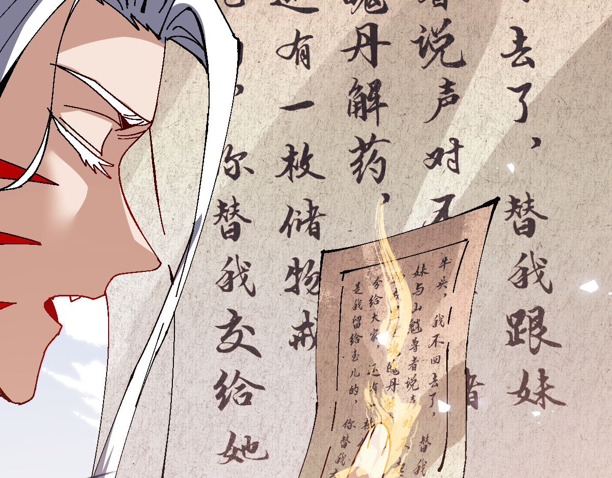 第157话 识破 第 68 页