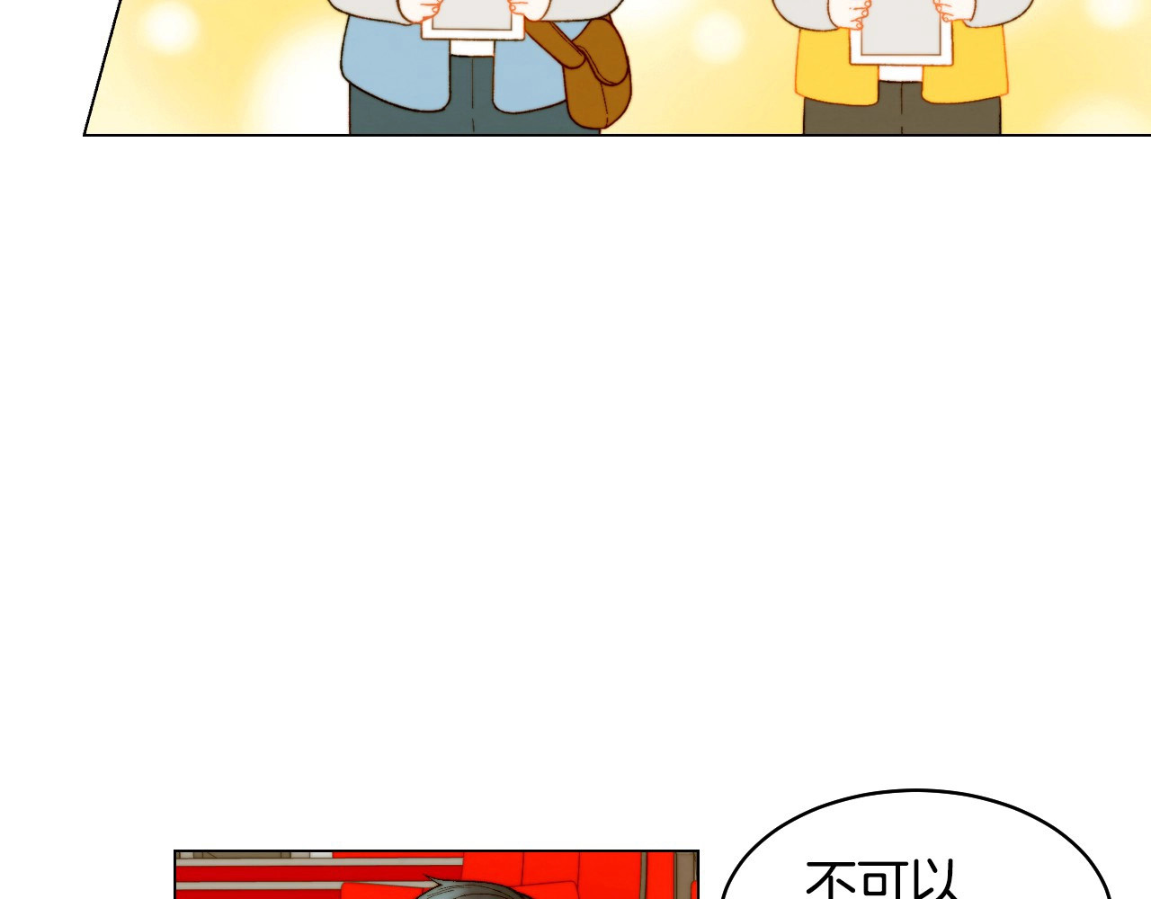 番外47 钟爱舞台 第 6 页