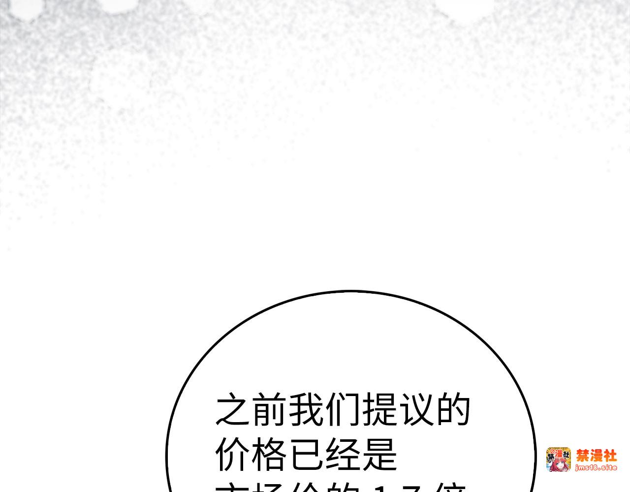 第108话 边境贵族 第 63 页