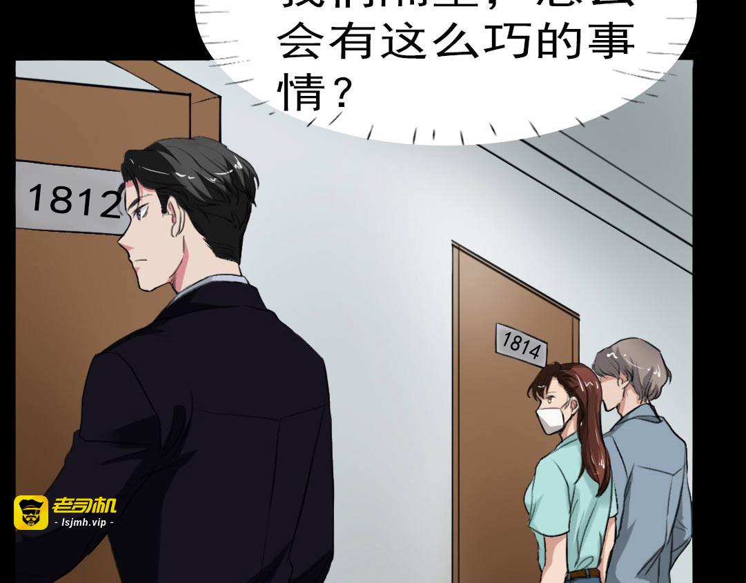 第20话 又见尹晟尧！ 第 73 页