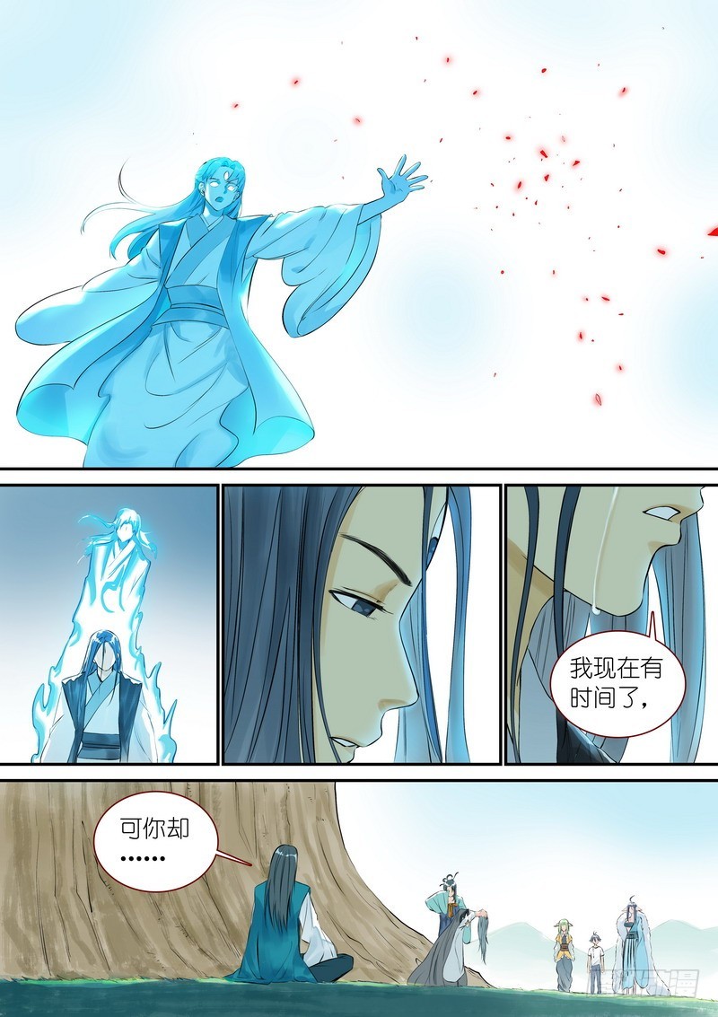 总329·供养 第 8 页
