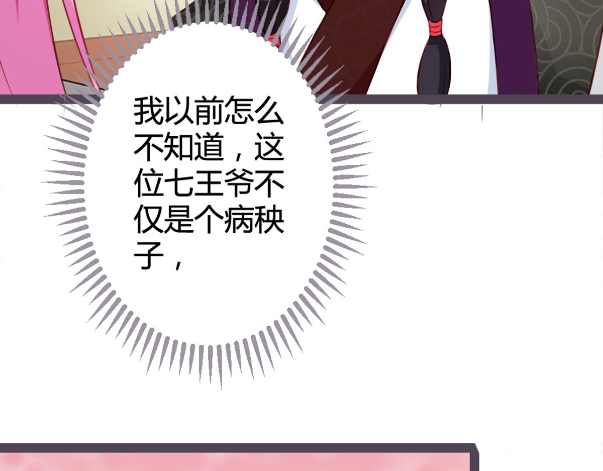 第13话 第 28 页