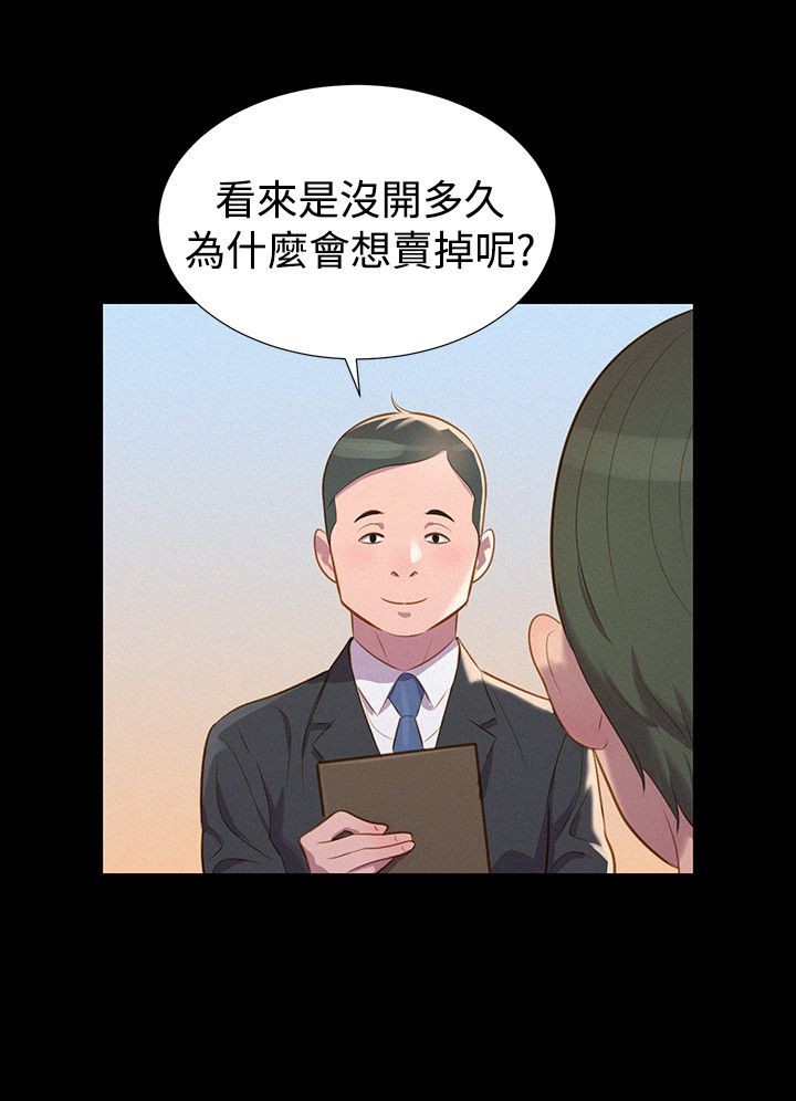 第37话 第 15 页