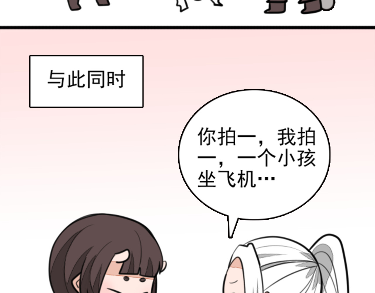 第15话 触手妖怪来袭？ 第 16 页