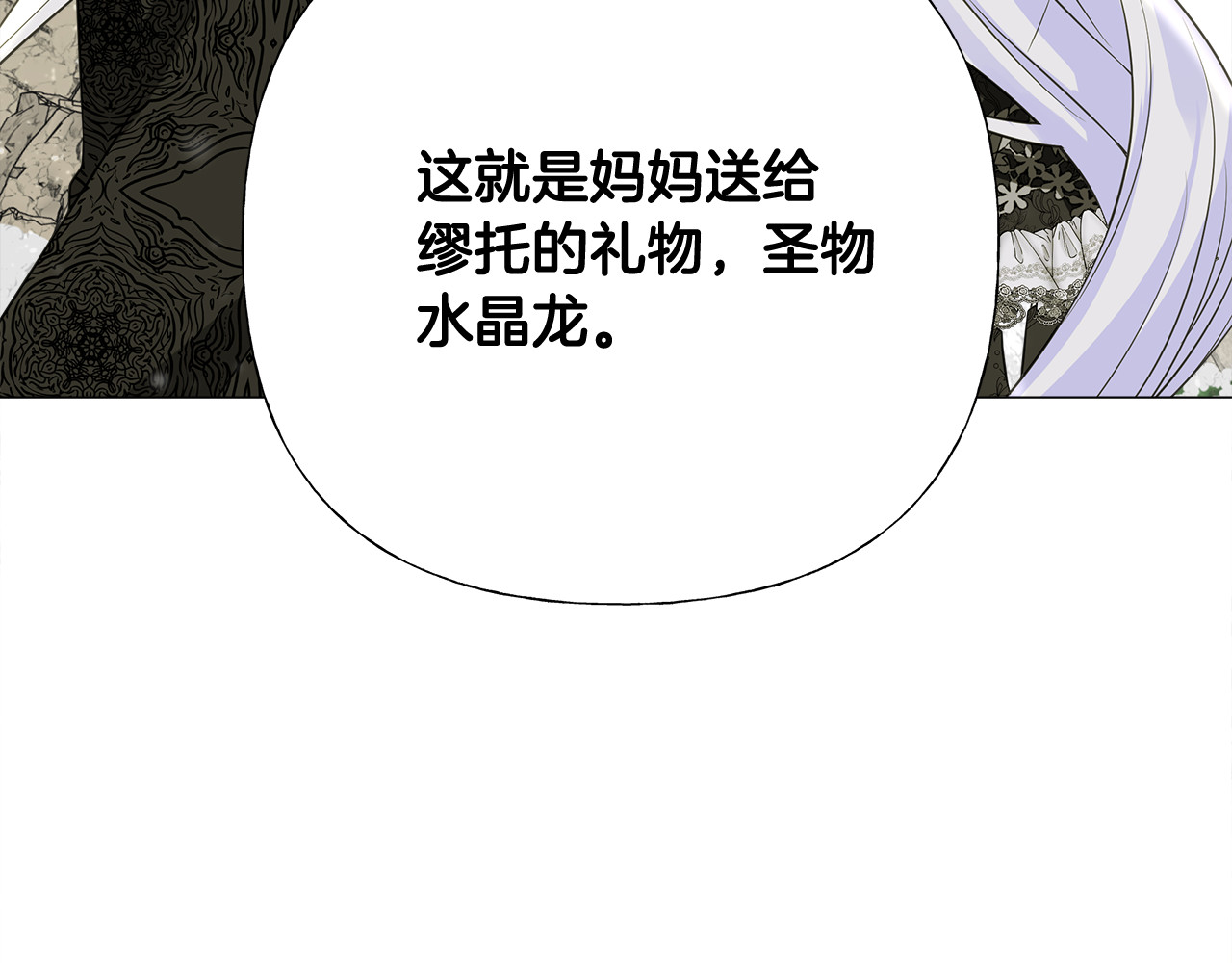 第54话 原因 第 166 页